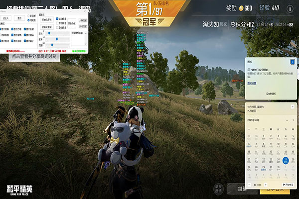 CF开点辅助瞄准软件效果
